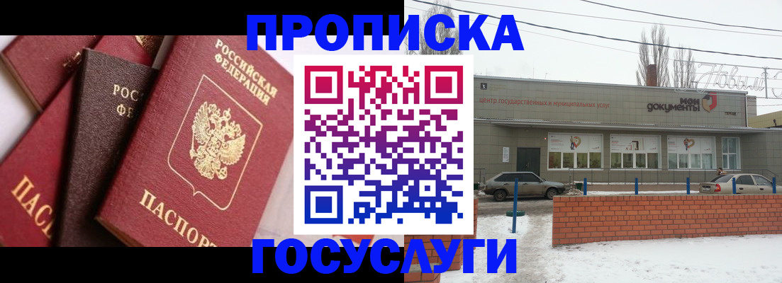 временная регистрация собственник в Донском