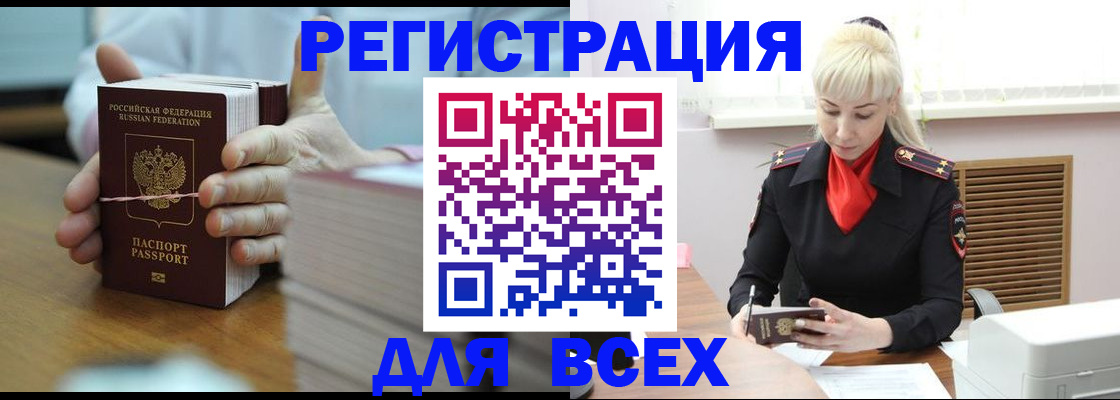 прописка гарантия в Донском