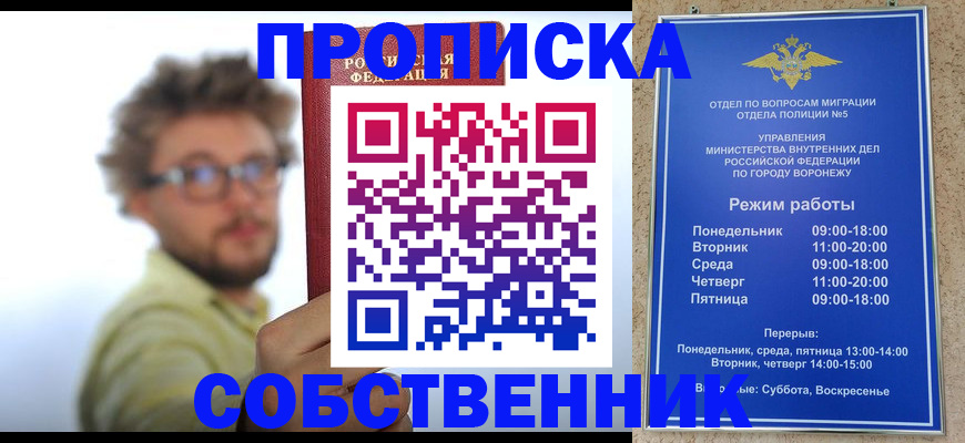 временная регистрация гарантия в Донском
