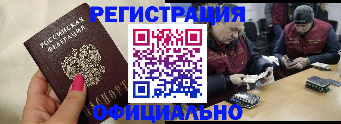 временная регистрация собственник в Донском